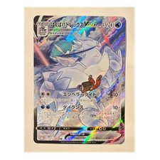 Ice Rider Calyrex Vmax 221184 Csr Holo S8b Vmax Climax Japanese Pokemon