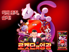 Pokemon Card Glory of Team Rocket SV10 Booster 1Box(30 Packs) Korean ver. sealed