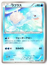 Lapras #18 Prices | Pokemon Japanese Collection Y | Pokemon Cards