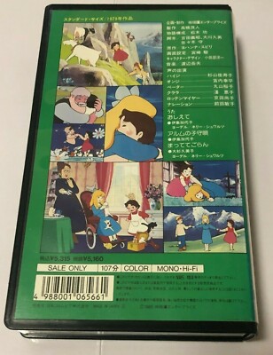 Heidi, Girl of the Alps（アルプスの少女ハイジ）JAPAN | eBay