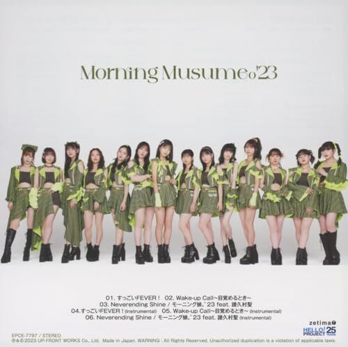 MORNING MUSUME。BEST SELECTION '23 Amazon.co.jp: モーニング娘。ベストセレクション 〜The 25周年