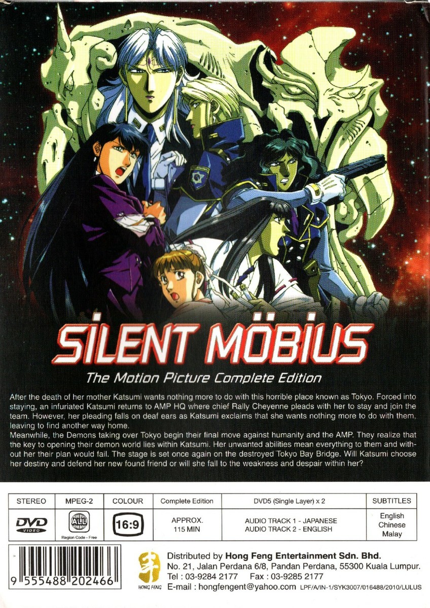 SILENT MÖBIUS DVD-BOX Amazon.com: Silent Mobius: The Motion Picture : Naoko Matsui