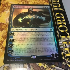Foil Spirit Carver Jace Eternal Masters Japanese version mtg 946588