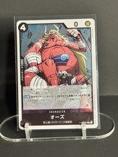 Bandai One Piece Card Game Oars OP15-080 R Full Art Holo Character JP