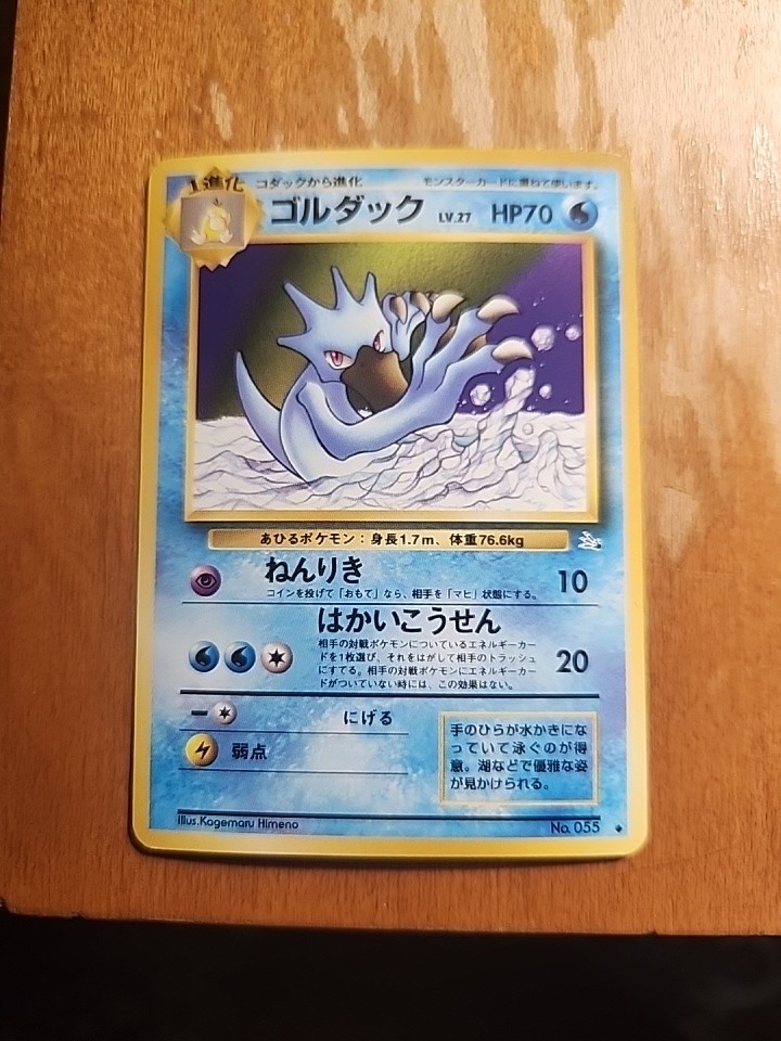 Pokemon Card Single Golduck 055 Mystery Of The Fossil Japanese Vintage Near Mint