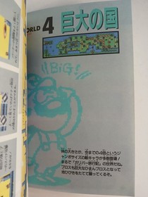 Super Mario Bros 3 complete strategy guide book (1988 Japanese) Famicom FC NES