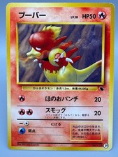 Magmar  No. 126 Intro Pack Squirtle Deck Japanese Pokemon Card LP