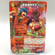 Toriko TCG Trading Card Miracle Battle Carddass Anime Japanese gg194