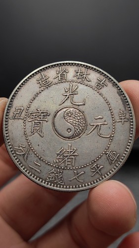 1901 China Qing Dynasty Kuang-Hsu Kirin Province Silver Dollar Coin 1Yuan Money