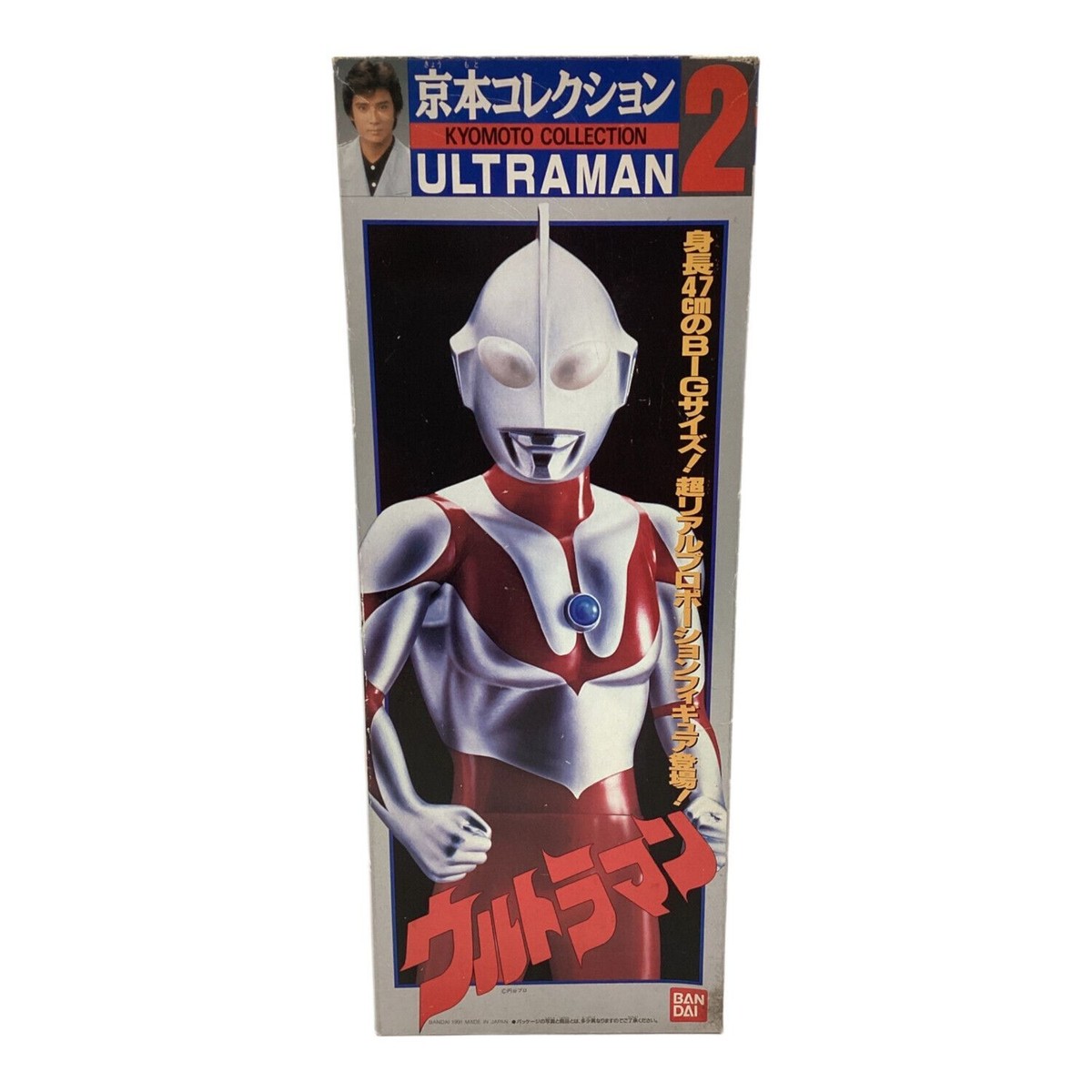 Excellent BANDAI Kyomoto Collection 2 Ultraman JAPAN | eBay