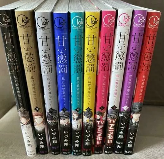 Amai Choubatsu Watashi Wa Kanshu Senyou Pet Vol.1-10 complete Set Comics  Manga