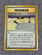 1998 Pokemon Japanese Viridian City Gym Gym 2 Challenge Rare Trainer LP