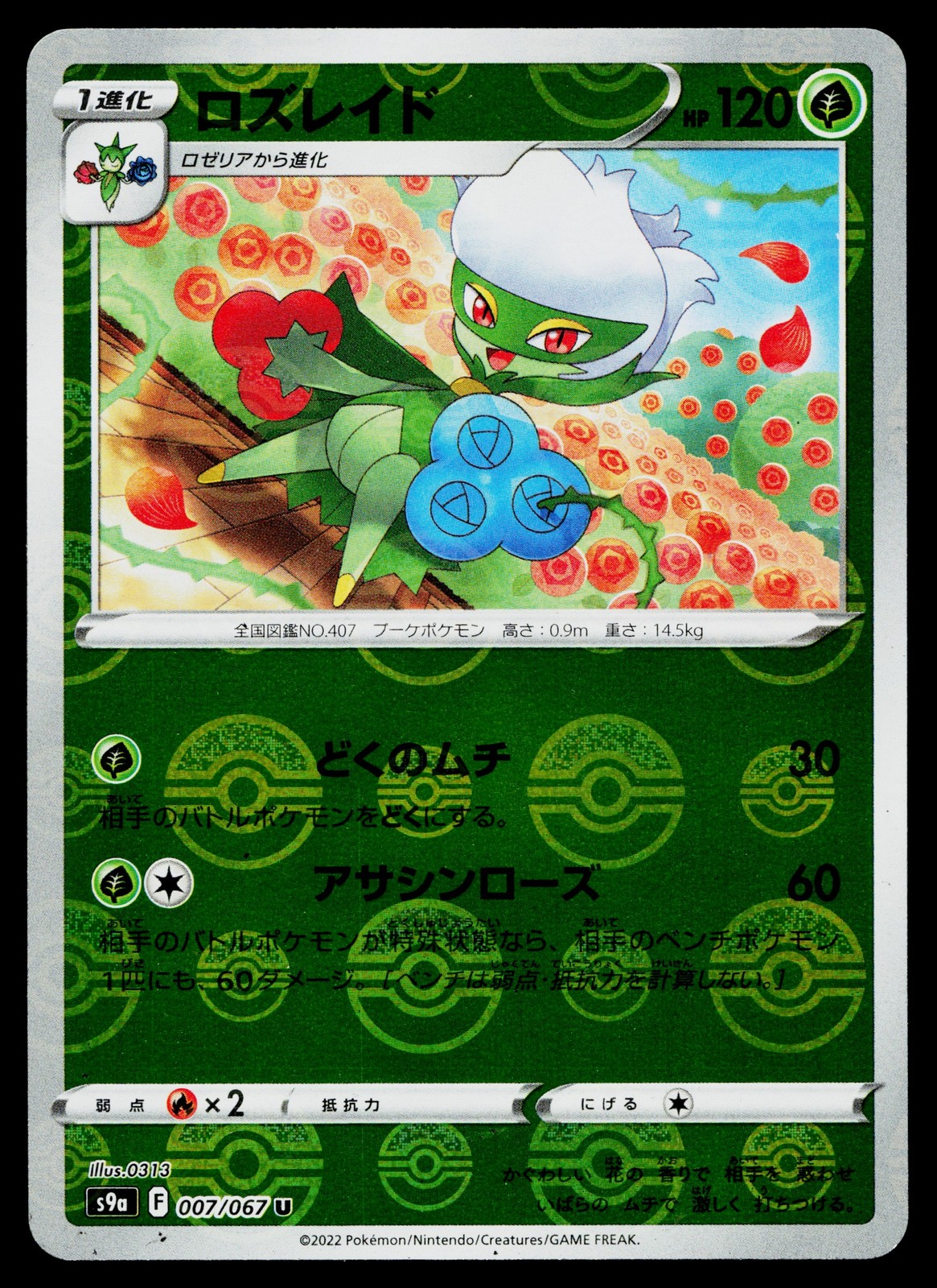 Roserade 007/067 Reverse Holo Uncommon Battle Region Pokemon Japanese Near Mint