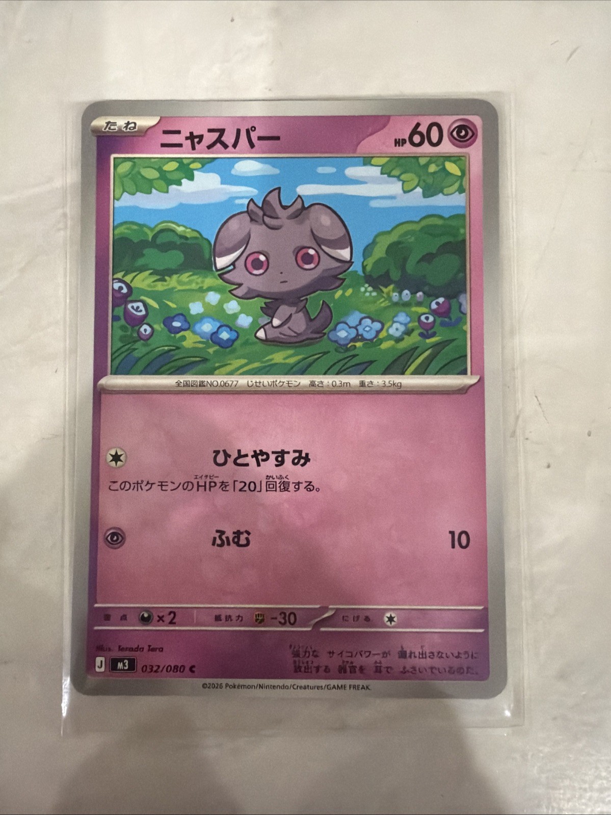 Espurr C 032/080 M3 Nihil Zero - Pokemon Card Japanese MEGA
