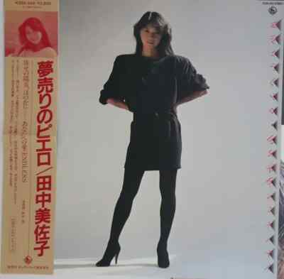 Misako Tanaka 夢売りのピエロ JAPAN NEAR MINT King Records Vinyl LP