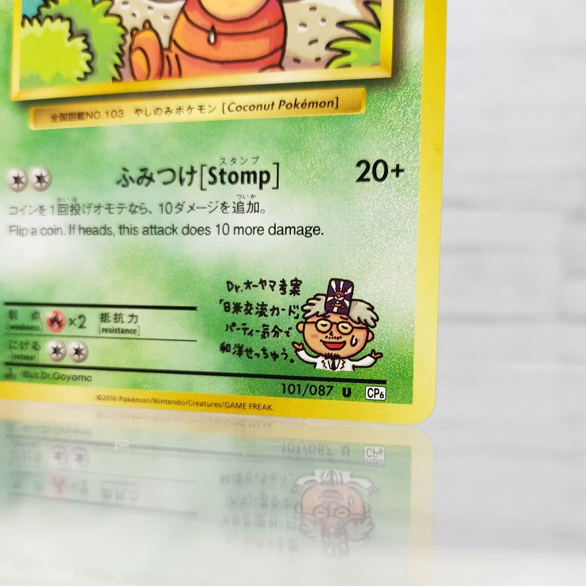 Pokemon Card Exeggutor 101/087 1st U CP6 20th Anniversary Pokemon Card Exeggutor 101/087 1st U CP6 20th Anniversary