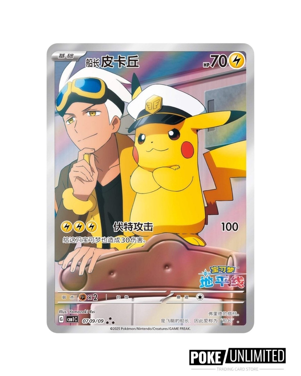 Pokemon TCG: Gemstone Gem Pack “Horizons” Booster Box (Chinese) | eBay