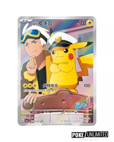 Pokemon TCG: Gem Pack „Horizons“ Booster Box (Chinesisch) - Bild 4 von 11