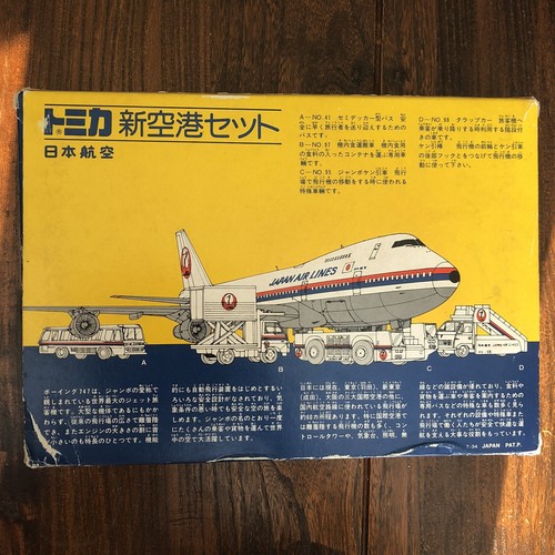 JAL JAPAN AIR LINES New Airport Vintage Limited Edition Made In Japan Unopened - Picture 2 of 9