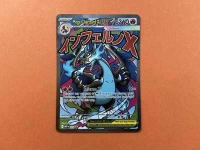 Mega Charizard X EX 023 Black Star Promo - Ultra Premium Collection Near Mint
