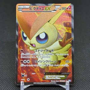 Victini Japanese | eBay