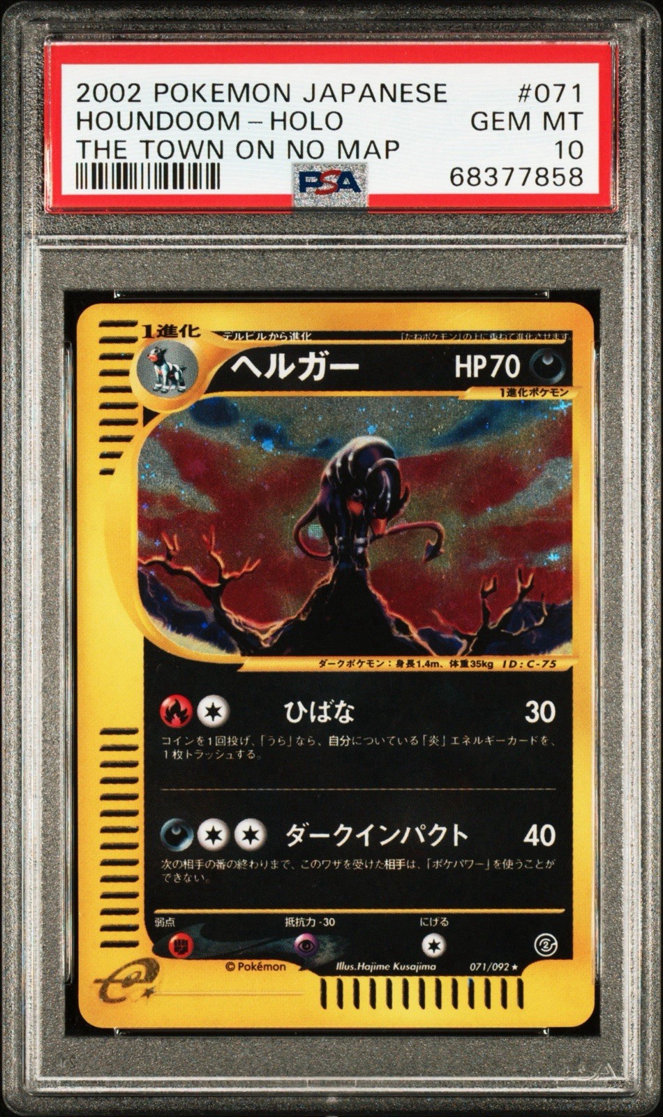 Houndoom 071/092 The Town on No Map Holo (Japanese)