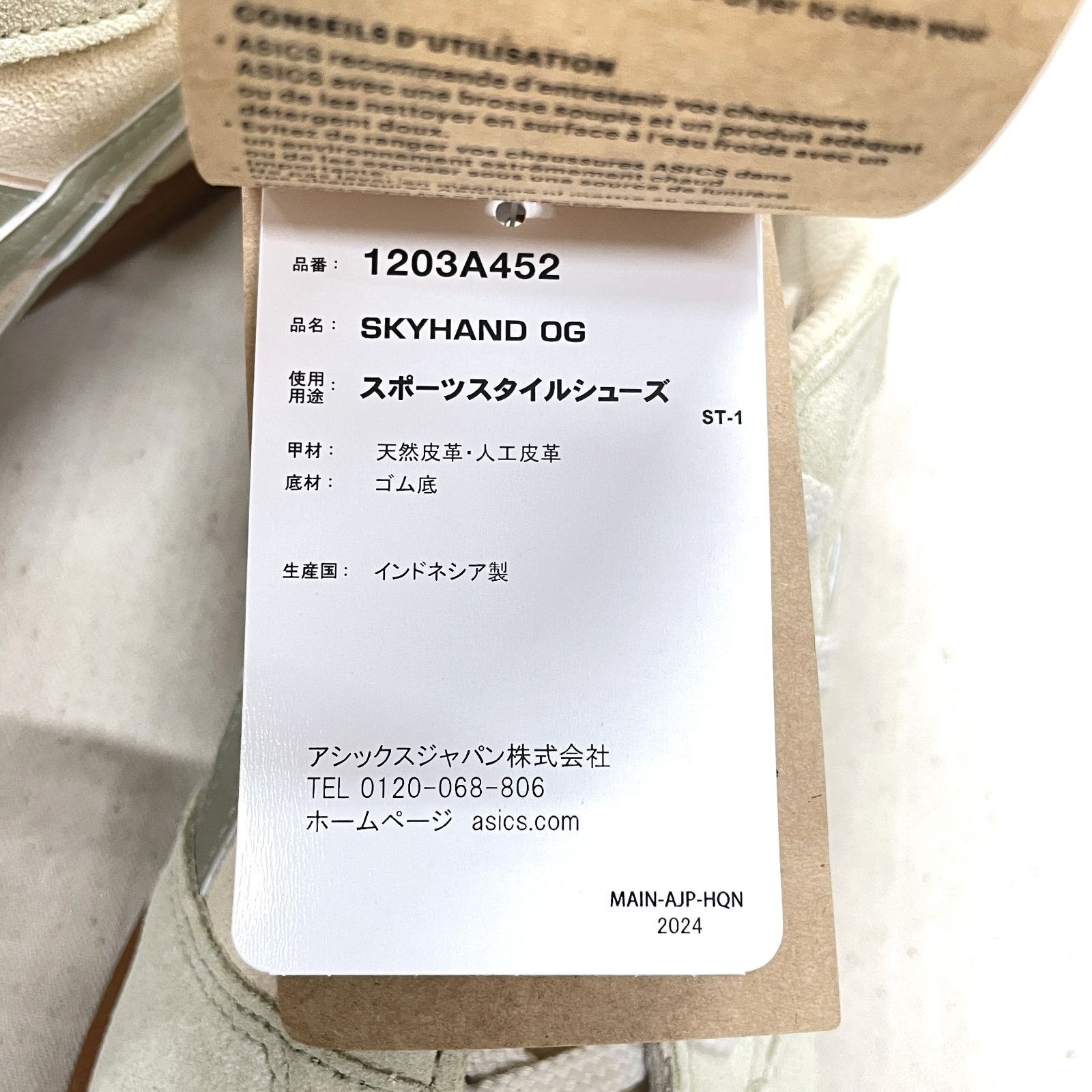 asics SKYHAND OG Sneakers Men's 26.5cm New Unused Boxed thumbnail 12