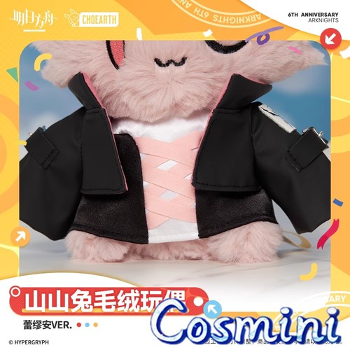 Official Arknights Lemuen 21cm Rabbit Plush Doll Toy Plushie Anime - Picture 4 of 6