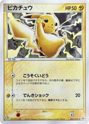 ピカチュウ 2003 セブンイレブン 023/ADV-P プロモ Pikachu s-l400.jpg