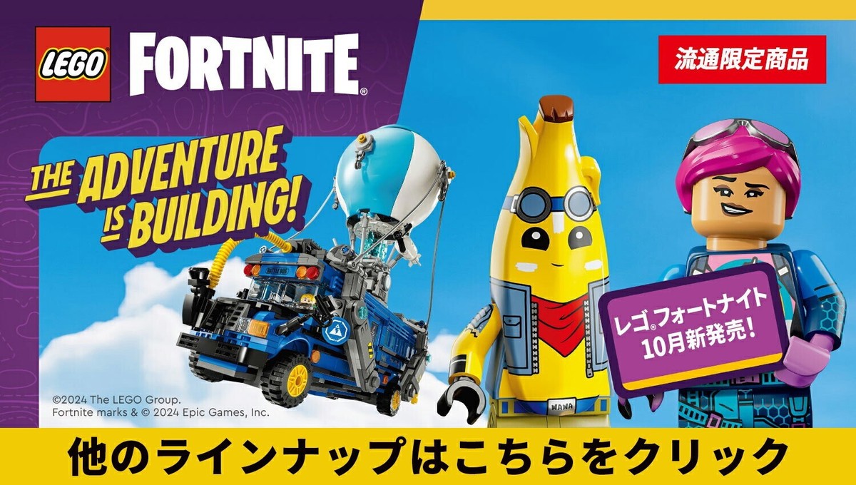 LEGO 77073 Fortnite Battle Bus Sealed LEGO 77073 NEW from JAPAN | eBay