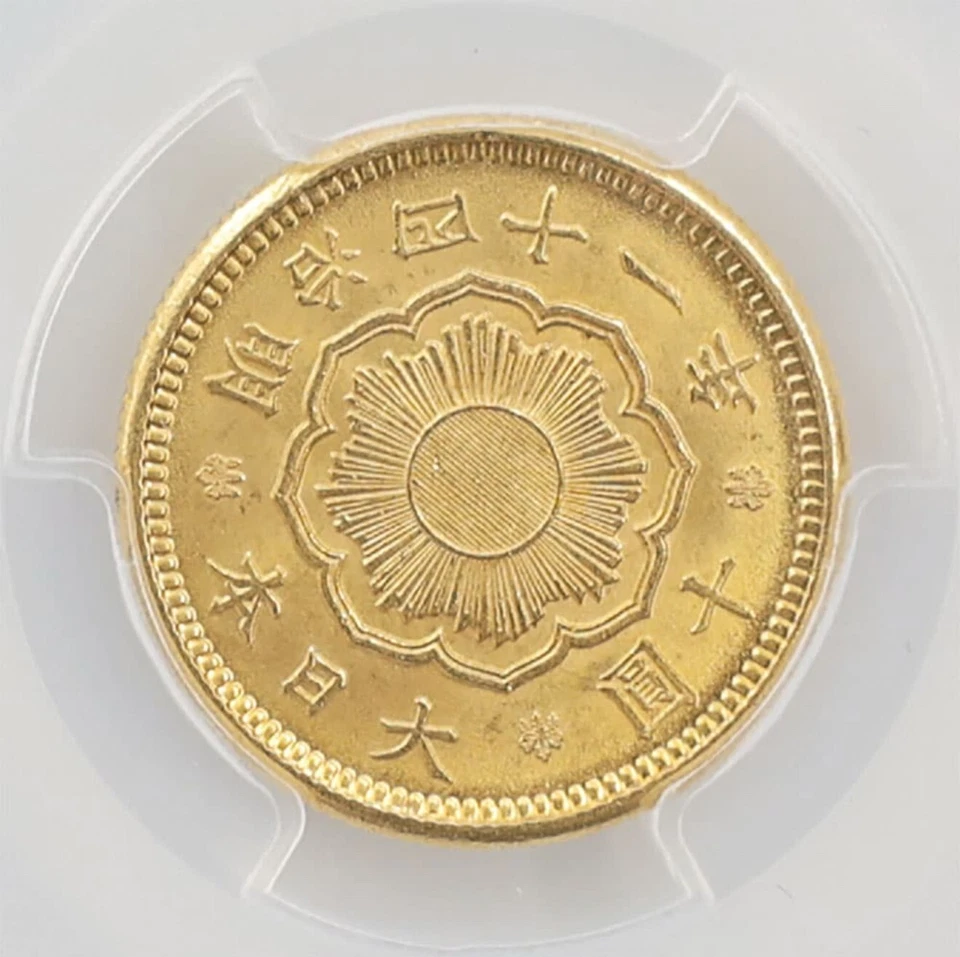 1908 (M41) Jap Gold 10 Yen Coin PCGS MS64 - Meiji (Gem BU UNC) - Shine Rare! - Image 4 of 4
