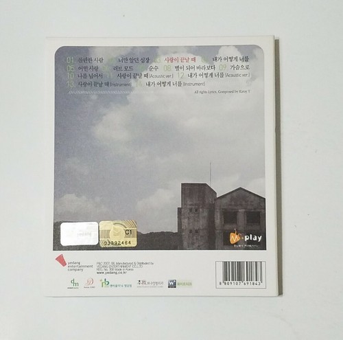 Kang Chul: The New Revolution 02 CD (2007) -- VERY GOOD! TESTED!! - Picture 2 of 5