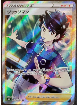 Pokemon Card Japanese Judge Sr 262 184 S8b Vmax Climax Mint Ebay