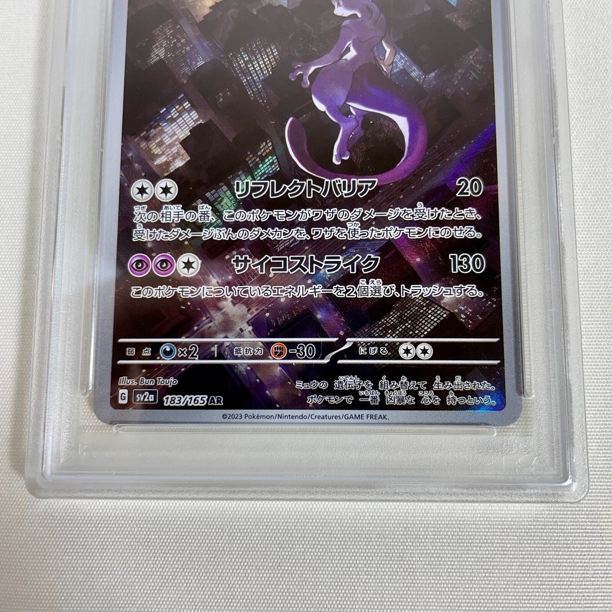 PSA 10 Mewtwo AR 183/165 Japanese Pokemon 151 Sv2a Alt Art GEM