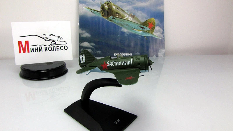 Avión I-16 - No. 5 - 1/85 - DeAgostini Edición Rusa Foto 2 de 3