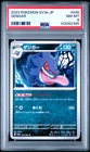 2023 POKEMON JAPANESE SV3A-RAGING SURF #035 GENGAR PSA 8