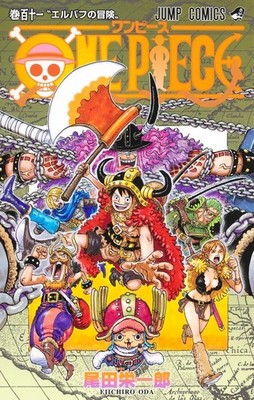 漫画:ONE PIECE 1~98巻+108巻セット ONE PIECE Vol.111-112 (JUMP COMIC BOOK, Eiichiro Oda