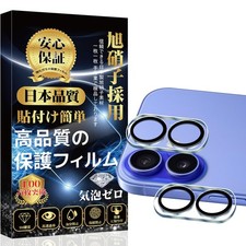 Camera Film For Iphone 16/16 Plus, Camera Cover, Made With Asahi Glass Material