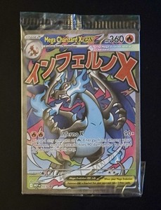 メガリザードンX ex プロモ 英語版 MEP EX ポケカ海外】 英語版