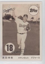 2008 Topps Trading Card History Hiroki Kuroda #TCH56 0j0