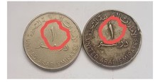 United Emirates - Dirham - 1988