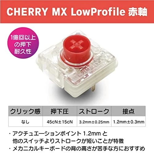 FILCO Majestouch Stingray CHERRY MX Low Profile Switch Low Profile Red Switch - Image 2 of 4