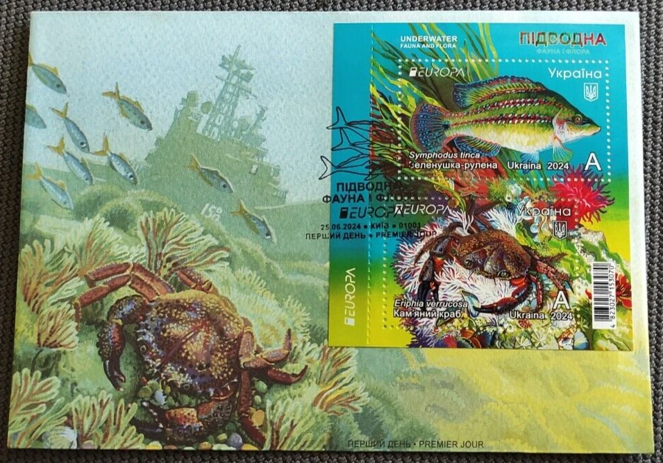 Exclusive set 2 pcs FDC EUROPA Underwater Fauna and Flora Ukraine UKRPOSHTA 2024 - Image 3 of 4