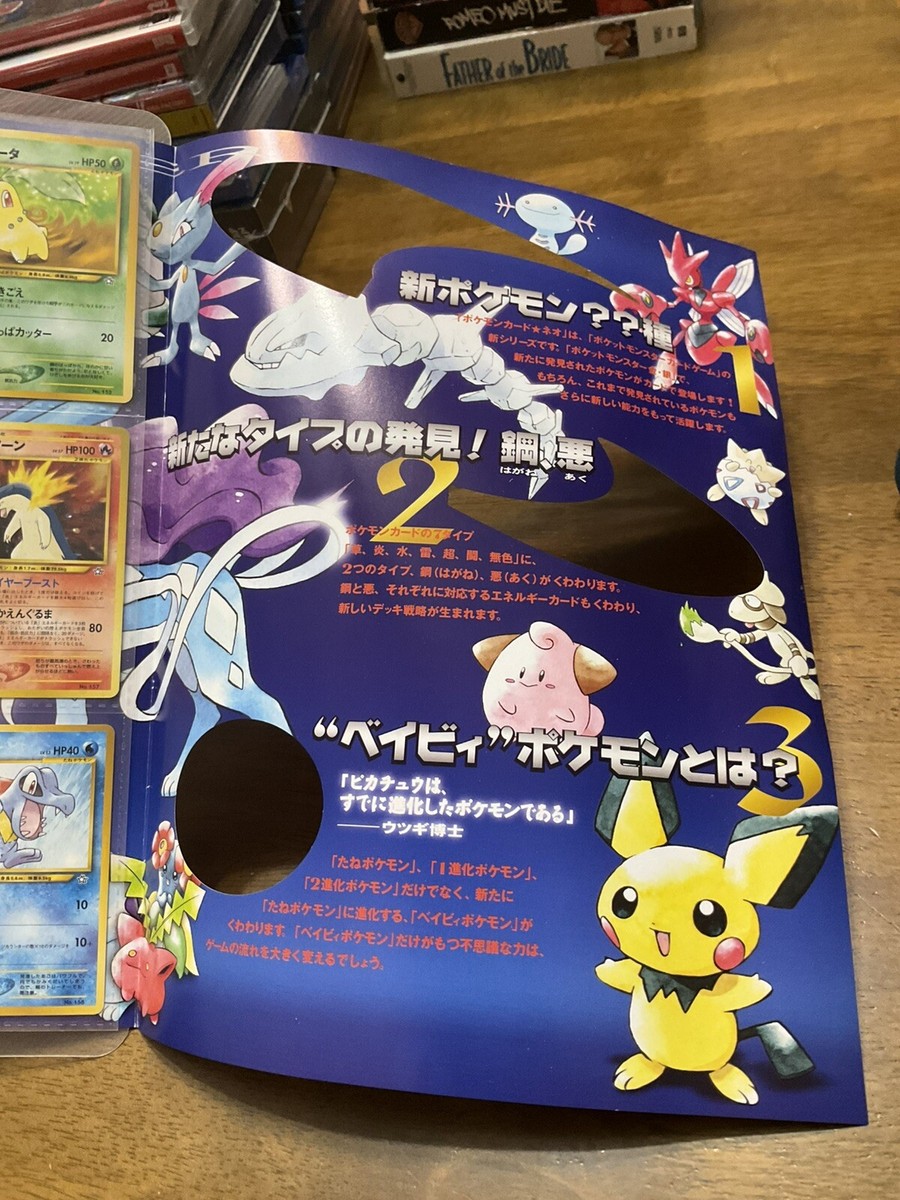 1999 Pokemon Japanese Neo Genesis Series 1 Promo 9-card Set 1999 Pokemon Japanese Neo Genesis Series 1 Promo 9-card Set
