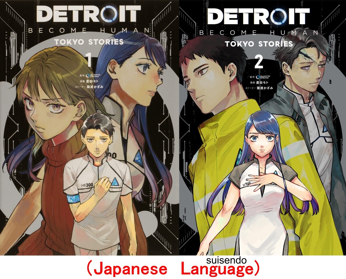 tokyo become human
