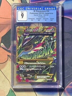 TCG Banded Ring - #95 M Rayquaza EX