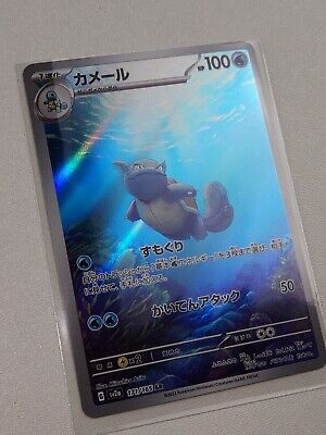 Pokémon Wartortle AR 171/165 Pokémon 151 Mint Japanese | eBay