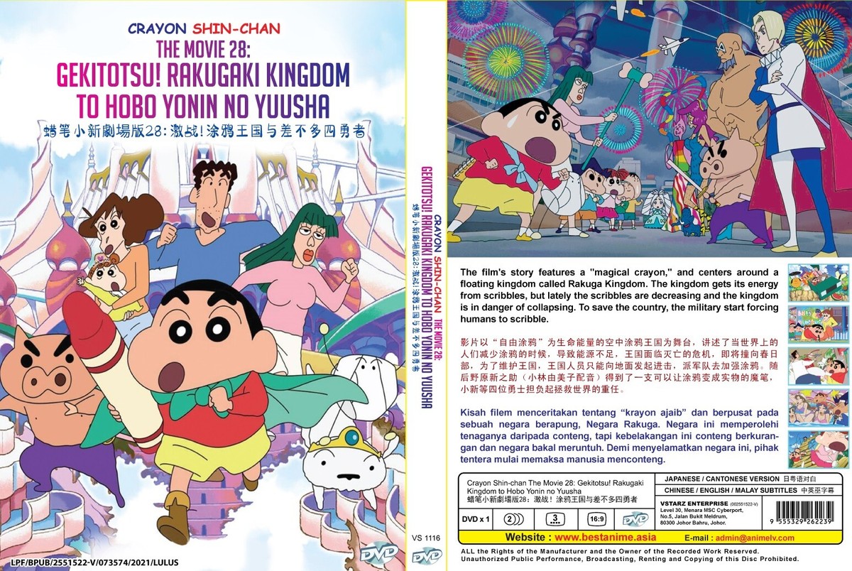 龍の涙　第二章　後編　DVD-BOX DVD 龍の涙 第二章 後編 DVD-BOX〈6枚組〉