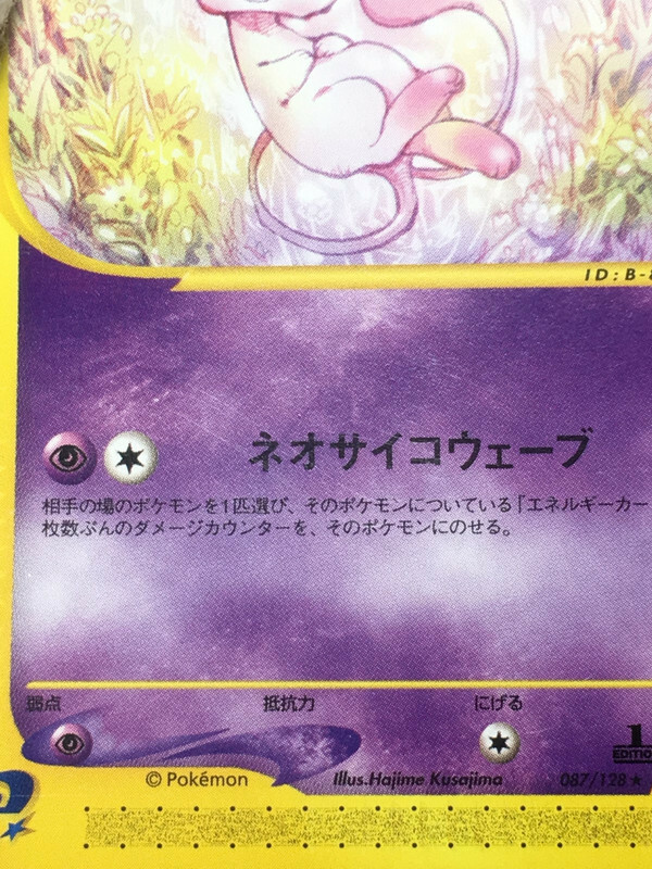 Mew Pokemon 2001 E-Series E1 Expedition 1st ED Japanese 087/128