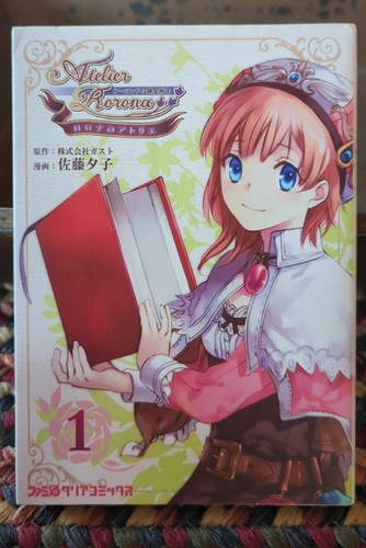 ATELIER RORONA Japanischer Manga Comic Band 1 YUKO SATO Buch